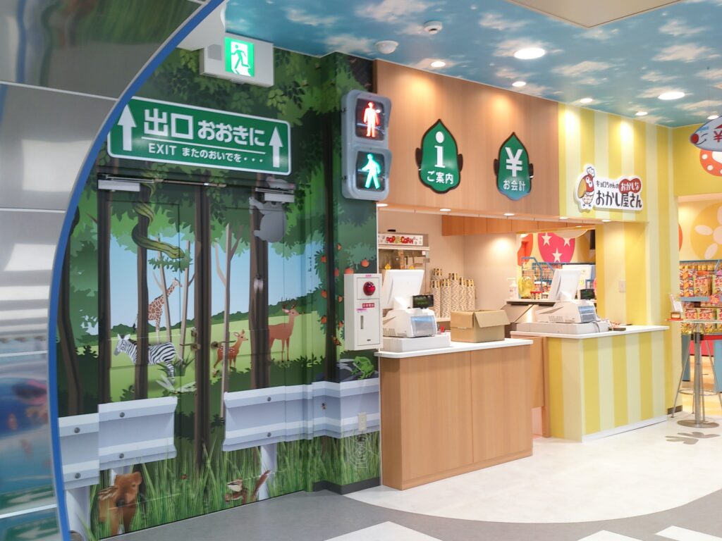 観光施設